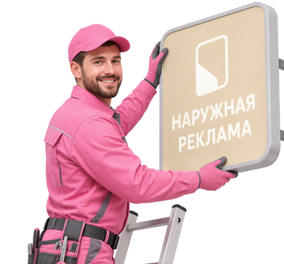 Вас интересует Изготовление и монтаж вывесок с торцевой подсветкой в Каменске-Уральском? задайте вопрос